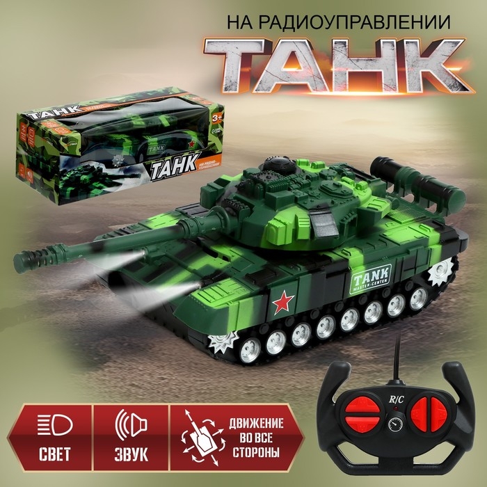 Танк радиоуправляемый &laquo;Победитель&raquo;, работает от аккумулятора, цвет зелёный