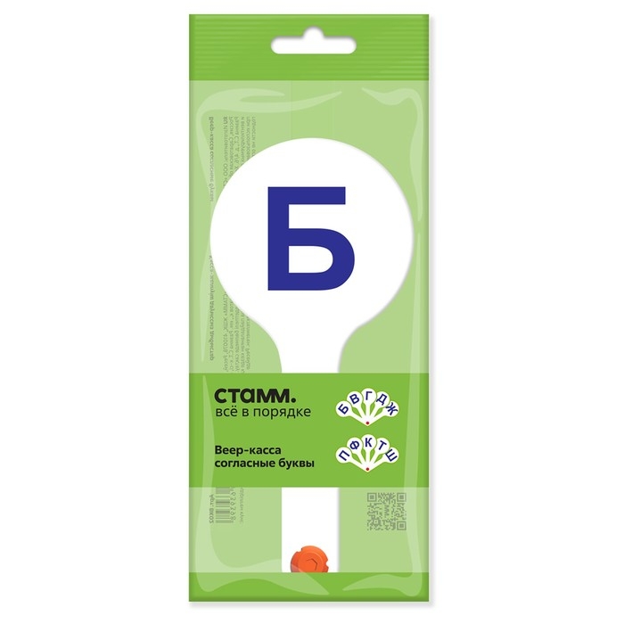 Веер-касса, согласные буквы, Стамм, пакет с европодвесом Веер-касса, согласные буквы, Стамм, пакет с европодвесом