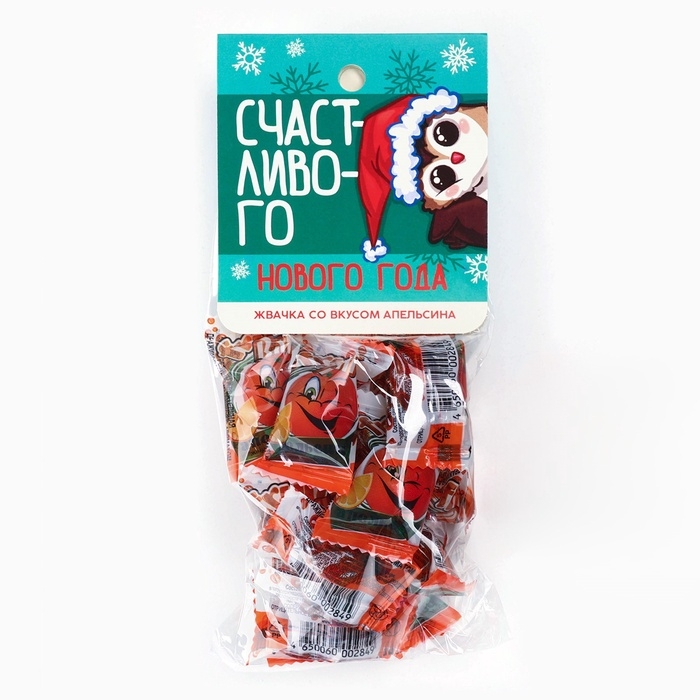 Жевательная резинка &laquo;Счастливого нового года&raquo; с начинкой и ароматом апельсина, 50 г.