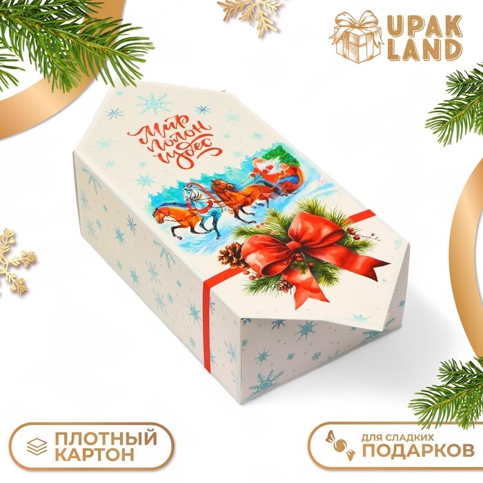 Новый год. Подарочная коробка - конфета новогодняя складная «Мир полон чудес», 18 х 28 х 10 см. Новый год. Подарочная коробка - конфета новогодняя складная «Мир полон чудес», 18 х 28 х 10 см.