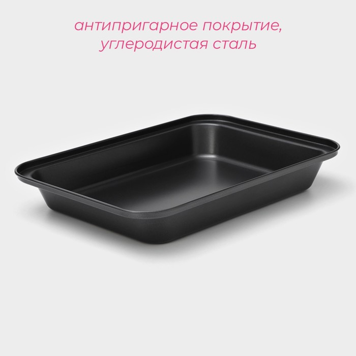 Противень Доляна &laquo;Прямоугольник. Жаклин&raquo;, 37&times;25&times;5 см, антипригарное покрытие, цвет чёрный