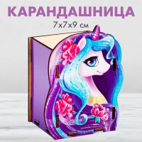 Органайзер для хранения канцелярии &laquo;&lrm;Единорожка&raquo;&lrm;