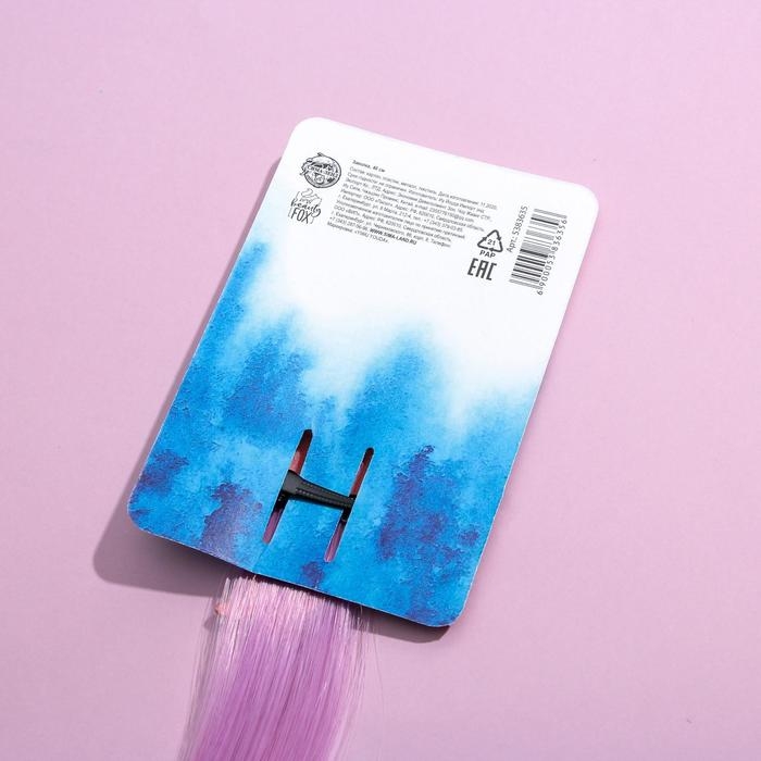 Заколка для волос , цветная прядь &laquo;Ты уникальная&raquo;