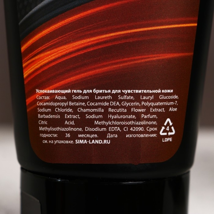 Подарочный набор косметики &laquo;Мужику №1&raquo;, гель для душа 300 мл и гель для бритья 110 мл, HARD LINE