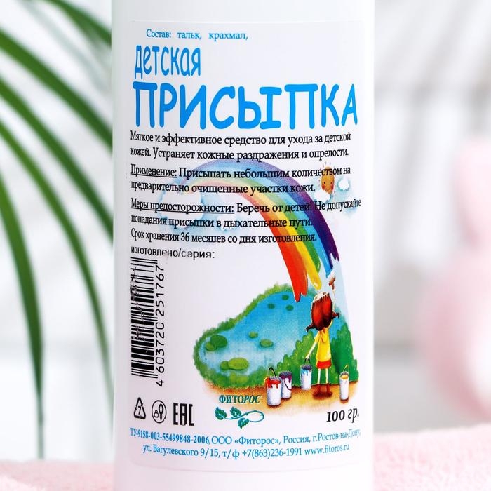 Пудра-присыпка детская &laquo;Фиторос&raquo;, 100 г