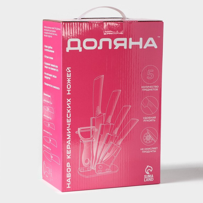 Набор кухонный на подставке Доляна &laquo;Симпл&raquo;, 5 предметов: ножи 7,5 см, 10,5 см, 13 см, 15 см, овощечистка, цвет фиолетовый