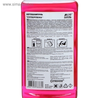 Автошампунь AVS Суперпена, 500 мл, контактный