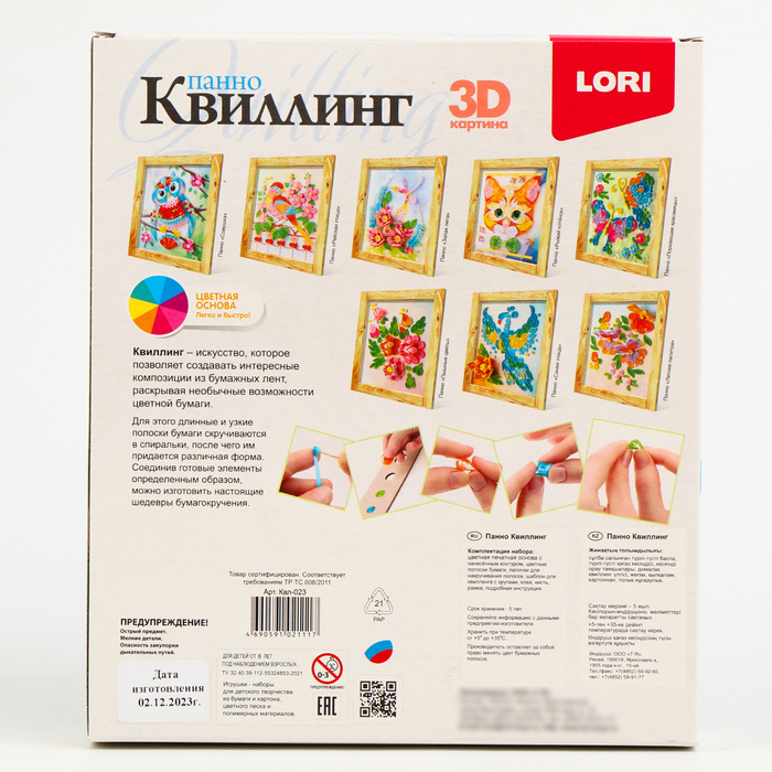 Квиллинг-панно &laquo;Совушка&raquo;