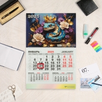 Календарь квартальный моно "Символ года - 2" 2025 год, 30 х 46 см Календарь квартальный моно "Символ года - 2" 2025 год, 30 х 46 см