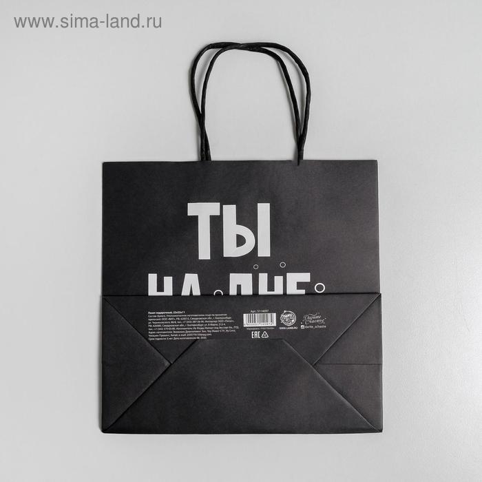 Пакет подарочный, упаковка, &laquo;На дне&raquo;, 22 х 22 х 11 см