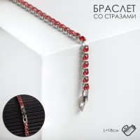 Браслет со стразами &laquo;Сияй&raquo; тонкая нить, цвет красный в серебре, 18 см