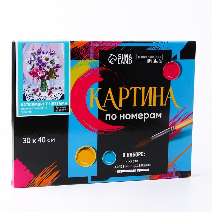 Картина по номерам на холсте с подрамником &laquo;Натюрморт с цветами&raquo;, 30х40 см