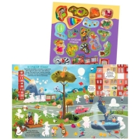 Виммельбух с наклейками Виммельбух с наклейками