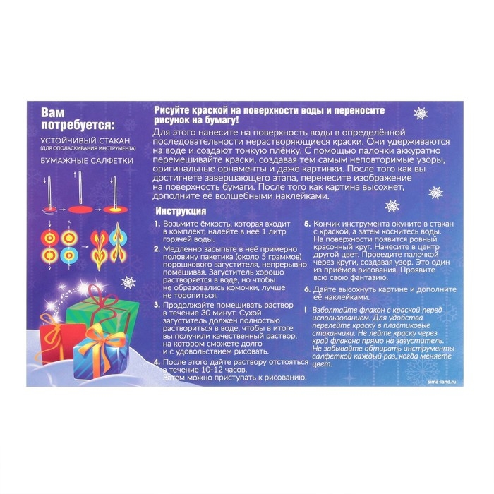 Набор для рисования эбру на новый год &laquo;Снеговик&raquo;, новогодний набор для творчества