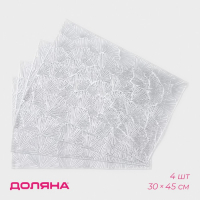 Салфетки сервировочные на стол Доляна &laquo;Веер&raquo;, 4 шт, 30&times;45 см, цвет серебряный