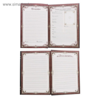 Новогодняя родословная книга &laquo;Новый год: Золотой шик&raquo;, 56 листов, 17 х 2 х 23,7 см.