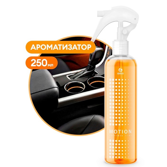 Ароматизатор-спрей Grass Motion, 250 мл Ароматизатор-спрей Grass Motion, 250 мл