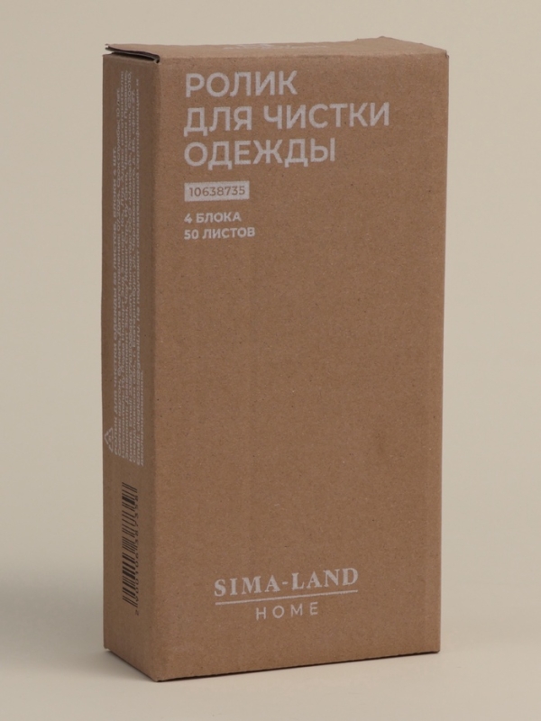 Ролик для одежды со сменными блоками SL Home, 4 шт по 50 листов, эко ручка, винтовая намотка
