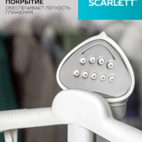 Отпариватель для одежды напольный SC-GS130S38