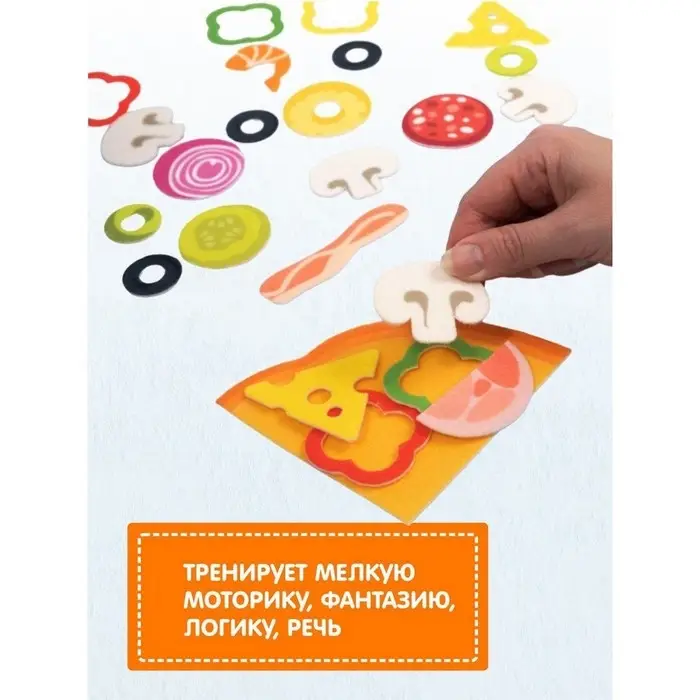 Набор из фетра &laquo;Поварята. Готовим пиццу&raquo; набор для творчества