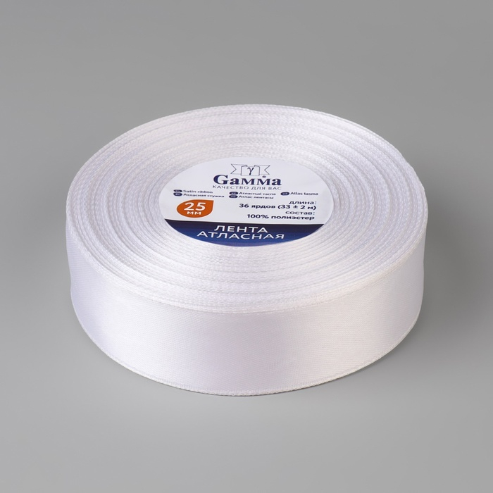 Лента атласная, 25 мм &times; 33 &plusmn; 2 м, цвет белый №001