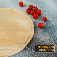 Доска разделочная Magistro &laquo;Дубрава&raquo;, d=30 см, дуб