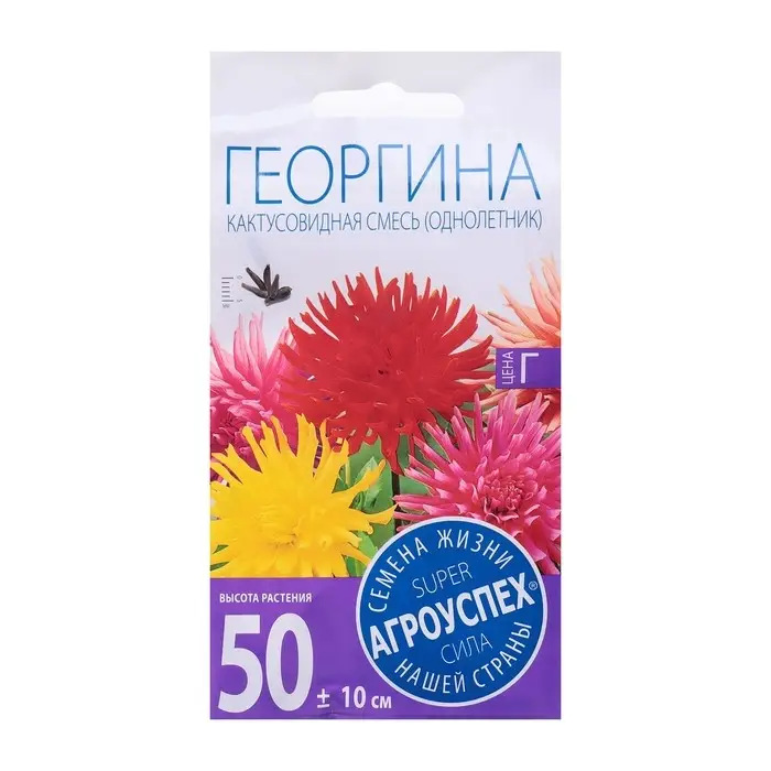 Семена цветов Георгина, кактусовидная смесь, однолетник, 0.2 г, &laquo;Агроуспех&raquo;