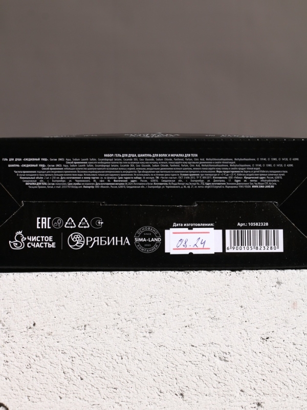 Набор "Самый лучший на свете", гель для душа, шампунь для волос и мочалка, 2х250