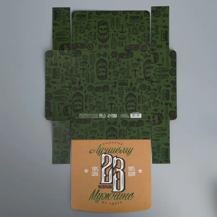 Коробка подарочная складная, упаковка, &laquo;С 23 февраля&raquo;, 20 х 18 х 5 см