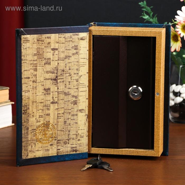 Сейф-книга дерево кожзам "Для тебя открыт весь мир" 21х13х5 см