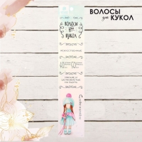 Волосы - тресс для кукол &laquo;Кудри&raquo; длина волос: 40 см, ширина: 50 см, №6А