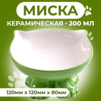 Миска керамическая "Киса" на подставке-лапках 200 мл  13 х 12 х 8 см, зелёная/белая