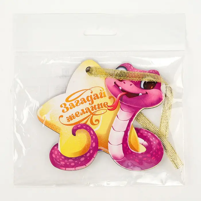 Ёлочная игрушка - подвеска деревянная &laquo;Новый год! Сияющая змея&raquo;, символ года 2025