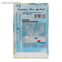 Семена Фасоль "Цветной фонтан",  3 г