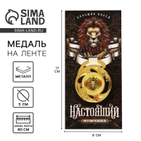 Медаль звезды &laquo;Лучшему из лучших&raquo;, d=5 см.