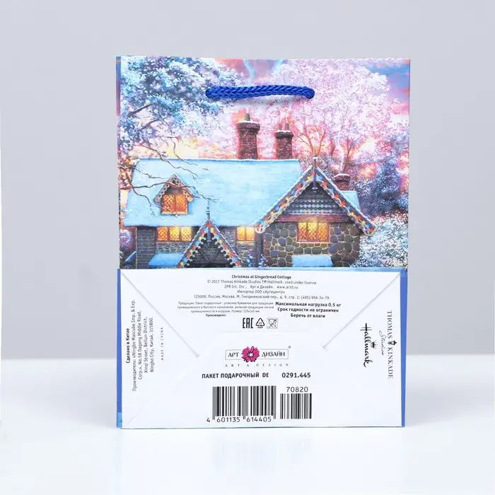 Пакет подарочный "Предновогодний вечер", 11,5 х 14,5 х 6,5 см.