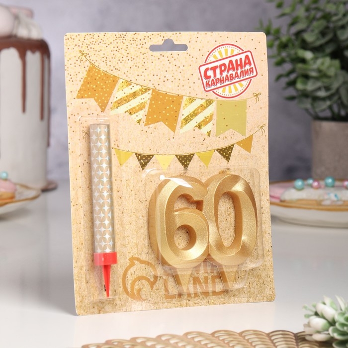 Свеча в торт юбилейная "Грань + фонтан", цифра 60, золотой металлик, 6,5 см