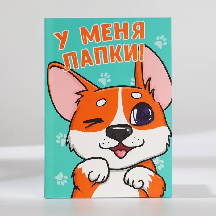 Подарочный набор: ежедневник А6 80 листов и термостакан 250 мл &laquo;У меня лапки&raquo;