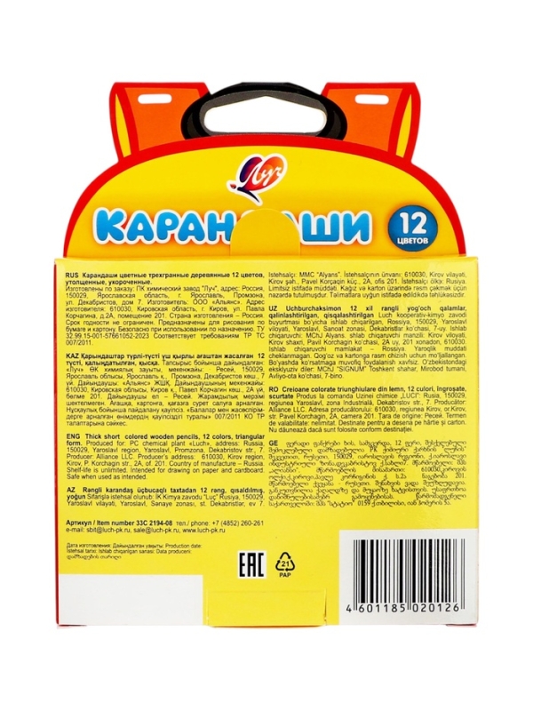 Карандаши 12цв Луч Кроха, трехгранные, утолщенные