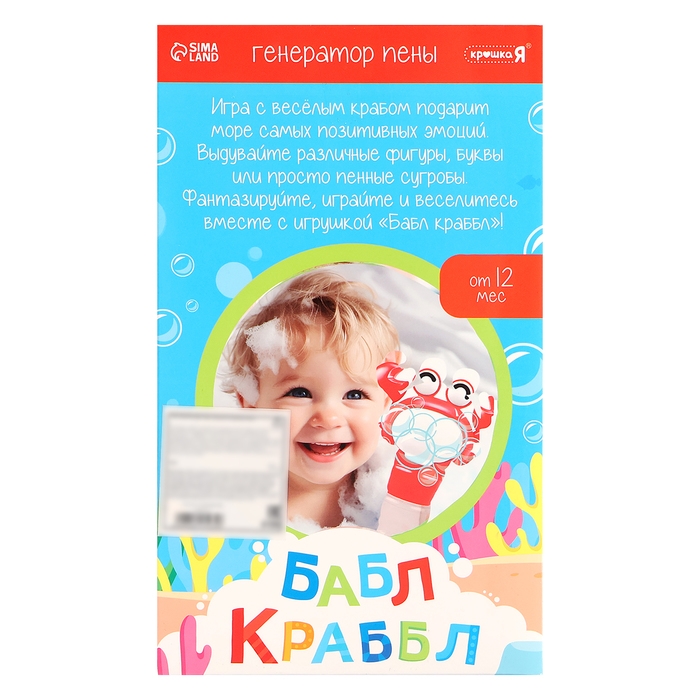 Генератор для создания пены &laquo;Бабл Крабл&raquo;, крабик, цвет красный