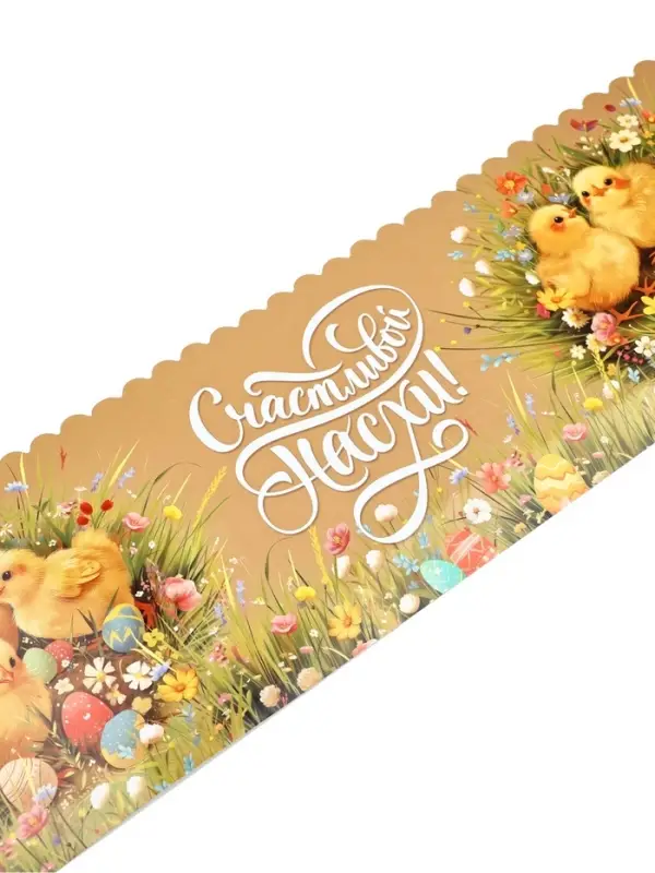 Ободок для кулича на пасху &laquo;Цветочной пасхи&raquo;, 41.6&times;10 см