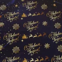 Бумага упаковочная глянцевая &laquo;Олени на золотом&raquo;, 70&times;100 см