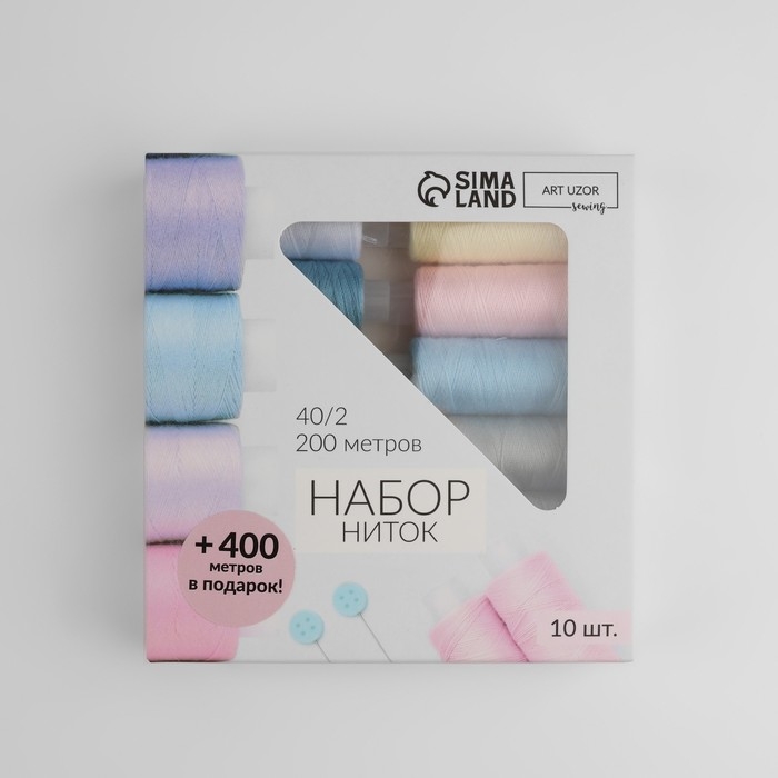 Набор ниток &laquo;Пастель&raquo;, 40/2, 200 м, 10 шт, цвет разноцветный
