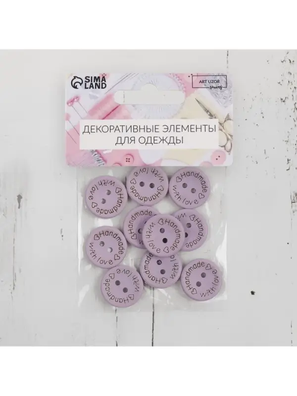 Набор нашивок из дерева Hand made with love, 2&times;2 см, 10 шт., сиреневый
