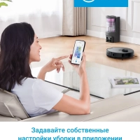 Робот-пылесос VCR S10 Plus, сух и вл уборка, самоочистка