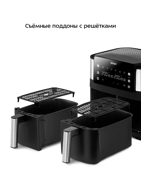 Аэрогриль электрический с решеткой КТ-2259 - 7.6 л - 2850 Вт