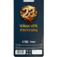 Ароматизатор в машину бумажный &laquo;23 Февраля&raquo;, цитрус, 7.5&times;16.5 см