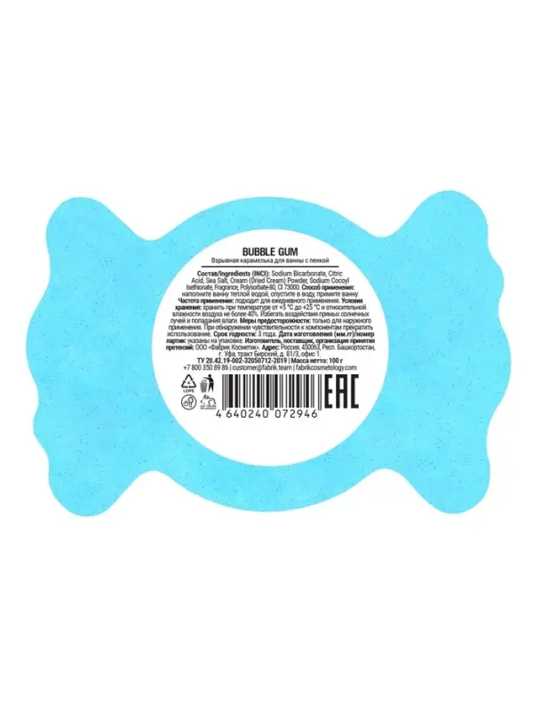 Бомбочка для ванн с пеной "конфета бабл-гам", 100 г