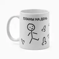 Кружка чайная керамическая &laquo;Планы на день&raquo;, 320 мл