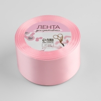 Лента атласная, 50 мм &times; 23 &plusmn; 1 м, цвет розовый №04